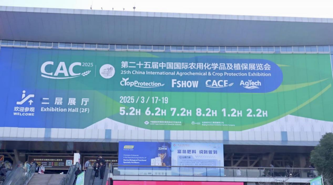 聚焦CAC2025：全球農(nóng)化風(fēng)向標(biāo)，引領(lǐng)農(nóng)化新趨勢(shì)。蘇正科技精彩亮相第二十五屆中國(guó)國(guó)際農(nóng)用化學(xué)品及植保展覽會(huì)